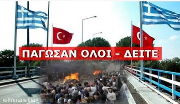 Τώρα ΚΟΚΚΙΝΟΣ συναγερμός στον EBPO !! Ξαφνική ¨ΕΙΣΒΟΛΗ&quot; των Τούρκων στην Ελλάδα...