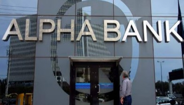 Τώρα Έκτακτη ΑΝΑΚΟΙΝΩΣΗ της ALPHA BANK