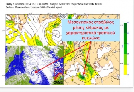 Σπάνιο καιρικό φαινόμενο από Δευτέρα στην Κεντρική Μεσόγειο