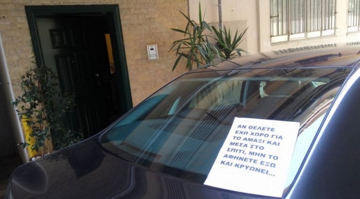 Δείτε το επικό σημείωμα Θεσσαλονικιού σε οδηγό που πάρκαρε μπροστά στο σπίτι του