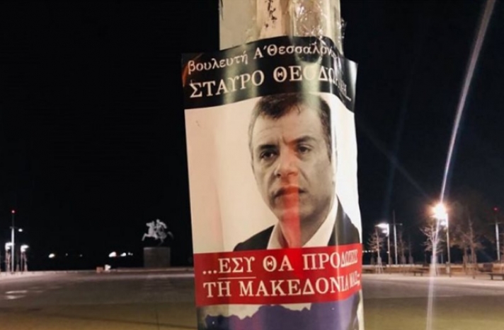 Αφίσες για τη Μακεδονία: «Φανατισμός και παράνοια, κατεβάζουμε από το πρωί αφίσες», λέει ο Μπουτάρης