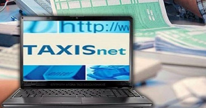 Άνοιξε το TAXISnet για τις φορολογικές δηλώσεις