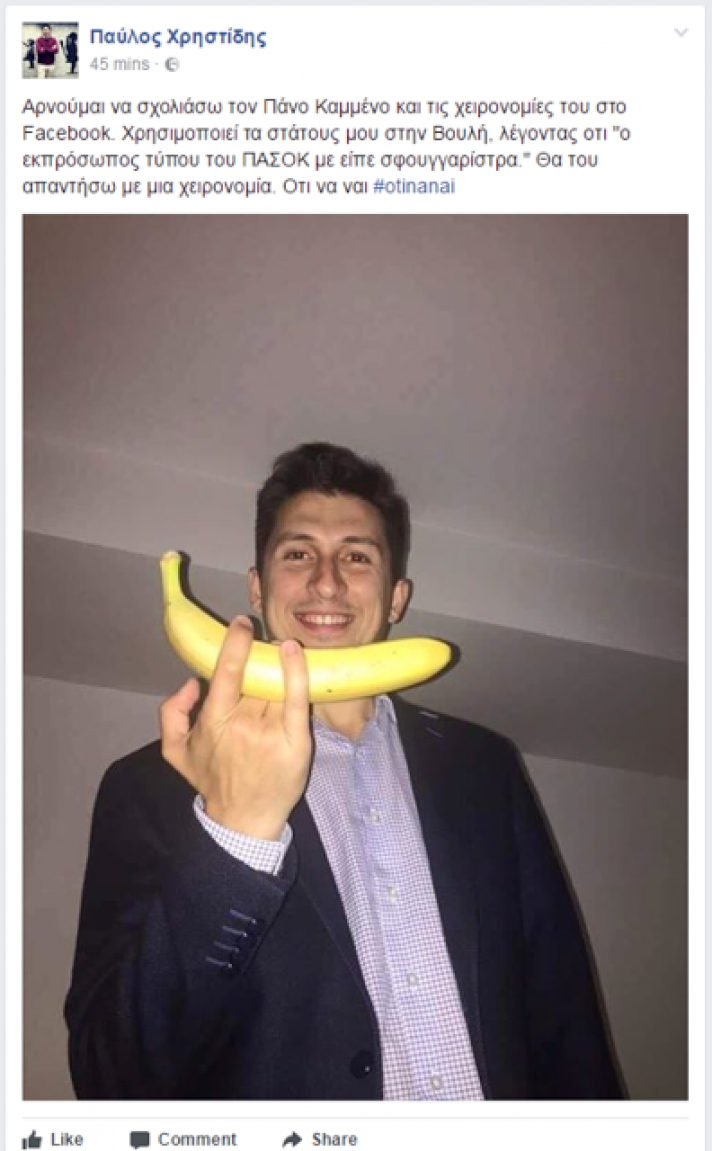 Γιατί ο εκπρόσωπος Τύπου του ΠΑΣΟΚ δείχνει μια... μπανάνα στον Πάνο Καμμένο;