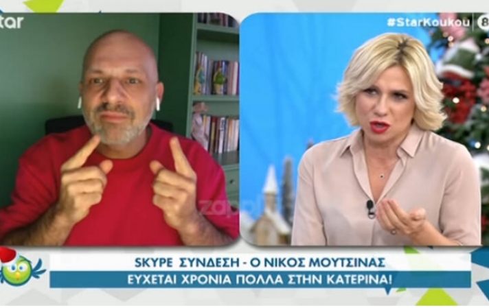 Νίκος Μουτσινάς: Οι ευχές του στην Κατερίνα Καραβάτου συνοδεύτηκαν με κάποιες… αιχμές