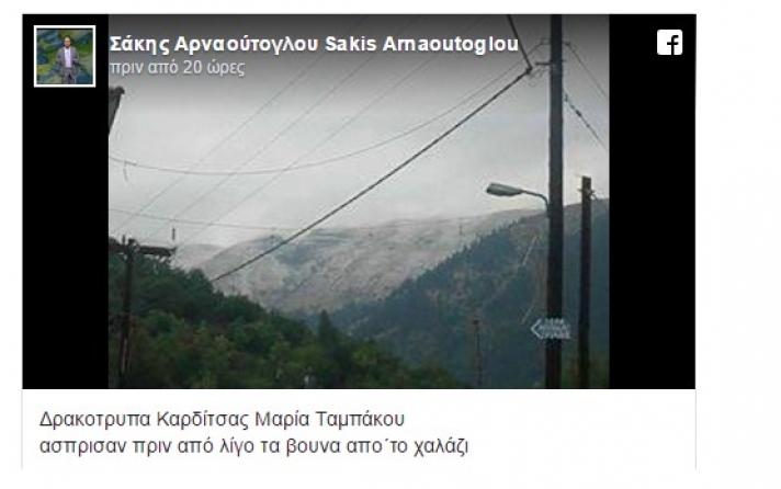Βουνό της Ελλάδος ντύθηκε στα λευκά σήμερα! (PHOTO)