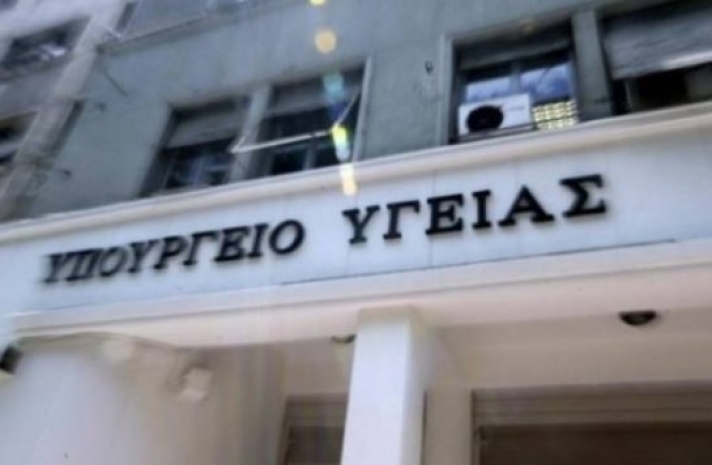 Ελληνική Ομοσπονδία Καρκίνου: Να εξαιρεθούν ομάδες ασθενών από τα μέτρα για τα καινοτόμα φάρμακα