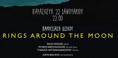 ΠΑΡΟΥΣΙΑΣΗ CD J.BALIKOS TRIO — NEW JAZZ CD RELEASES