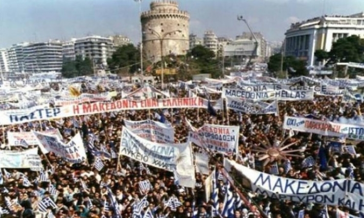 Νέο συλλαλητήριο για τη Μακεδονία στη Θεσσαλονίκη