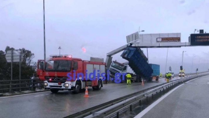 Γέφυρα Ρίου-Αντιρρίου: Καρότσα νταλίκας καρφώθηκε σε πινακίδα λόγω αέρα