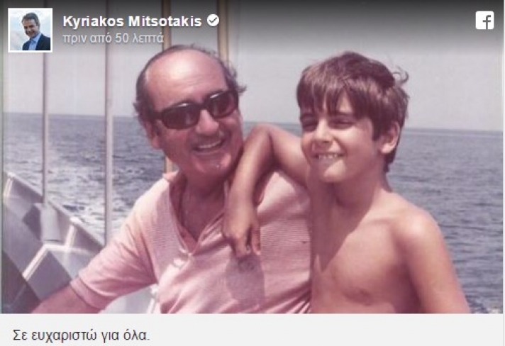 Κωνσταντίνος Μητσοτάκης: Η συγκινητική φωτογραφία που «ανέβασε» ο Κυριάκος