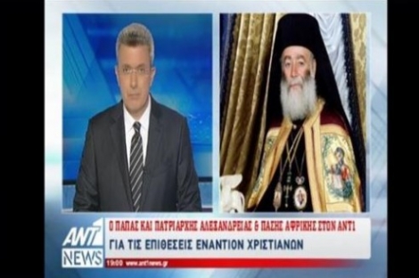 Συγκλόνισε ο Πατριάρχης Αλεξανδρείας στον ΑΝΤ1! Παραλίγο να ήμουν κι εγώ στην εκκλησία που χτύπησε ο ISIS