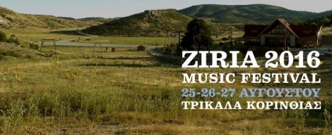 ·  Ziria Music Festival 2016 25-27 Αυγούστου, non stop!