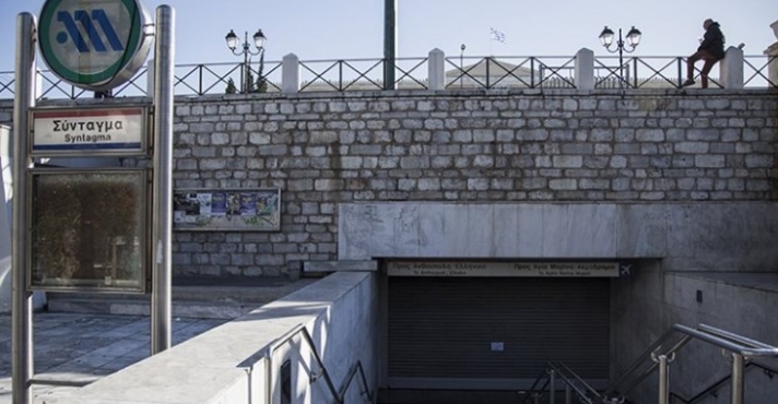 Η ΕΛΑΣ κλείνει τους σταθμούς του Μετρό κοντά στο συλλαλητήριο για τη Μακεδονία