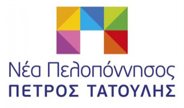Κατάθεση συνδυασμού Νέα Πελοπόννησος-Πέτρος Τατούλης