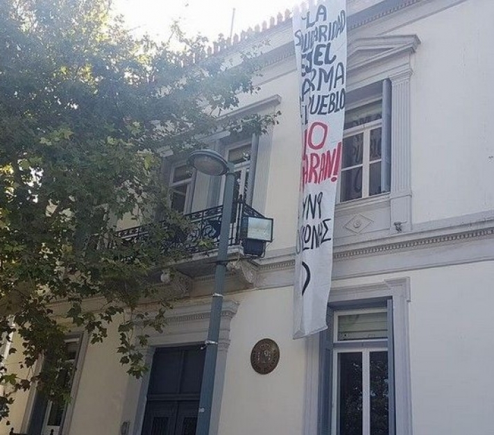 Εισβολή Ρουβίκωνα στην πρεσβεία της Ισπανίας - 18 προσαγωγές