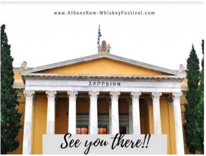 ΖΑΠΠΕΙΟ - Athens Rum &amp; Whiskey Festival 2017 ( Φεστιβάλ Ρουμιού και Ουίσκι 2017 )