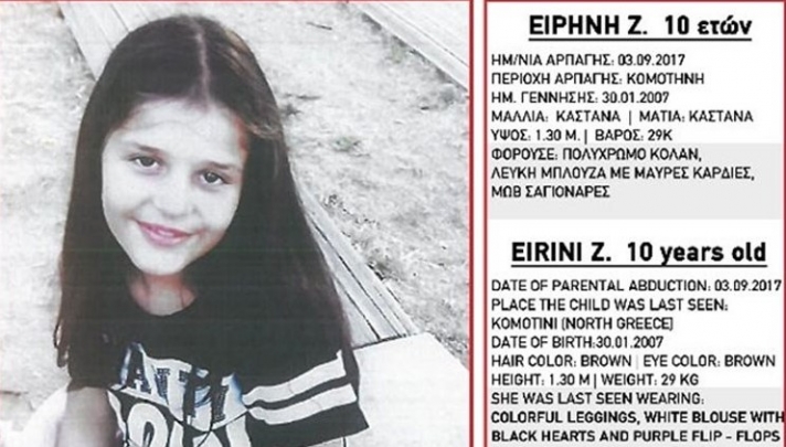 Αναζητείται 10χρονο κοριτσάκι που απήχθη από τον πατέρα της