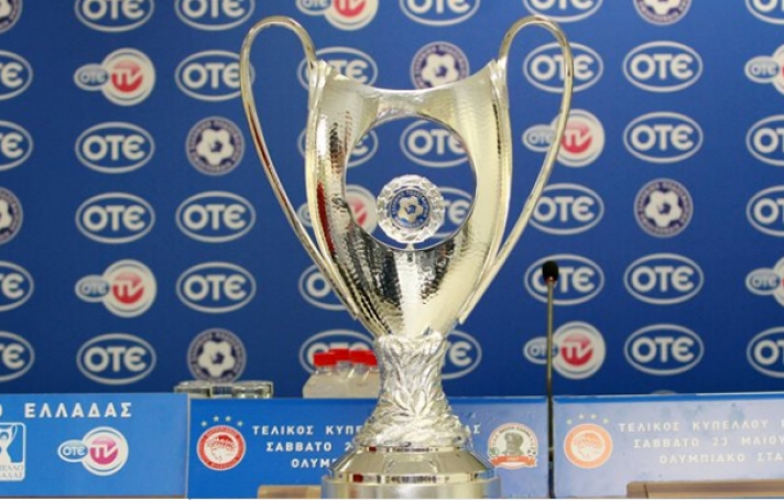 Στις 20 Δεκεμβρίου η κλήρωση Κύπελλο Ελλάδας: Οι 16 «μονομάχοι» που συνεχίζουν στην επόμενη φάση