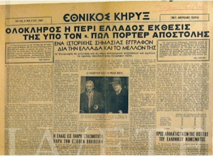 ΘΑ ΕΚΠΛΑΓΕΙΤΕ : Διαβάστε τι έγραφε ένας Αμερικανός για την Ελλάδα πριν από 69 χρόνια!