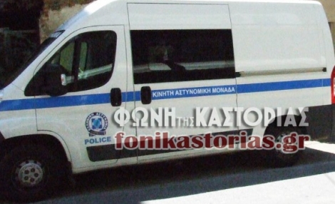 Τα δρομολόγια των Κινητών Αστυνομικών Μονάδων για την επόμενη εβδομάδα στο Ν. Καστοριάς (12-18/6)