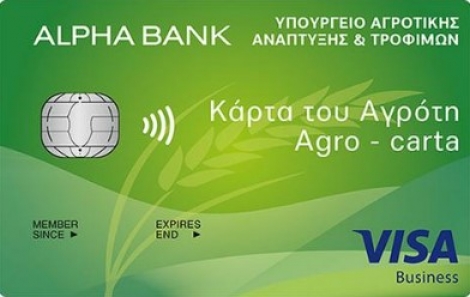 Ξεκίνησε η διάθεση της «Κάρτας του Αγρότη/Agro-carta» από την Alpha Bank