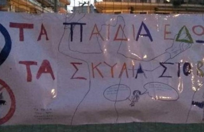 Θεσσαλονίκη: Σάλος με πανό σχολείου που διδάσκει τα παιδιά να μισούν τους σκύλους