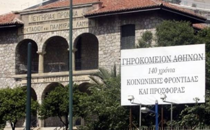 Το Γηροκομείο Αθηνών θα επισκεφθεί τη Δευτέρα ο Γ. Καμίνης