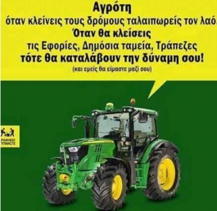Αυξάνονται τα αγροτικά μπλόκα σε όλη την Ελλάδα