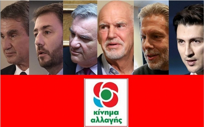 Επίσημα υποψήφιοι και οι έξι για την ηγεσία του ΚΙΝΑΛ, μετά από την ανακήρυξή τους από την ΕΔΕΚΑΠ