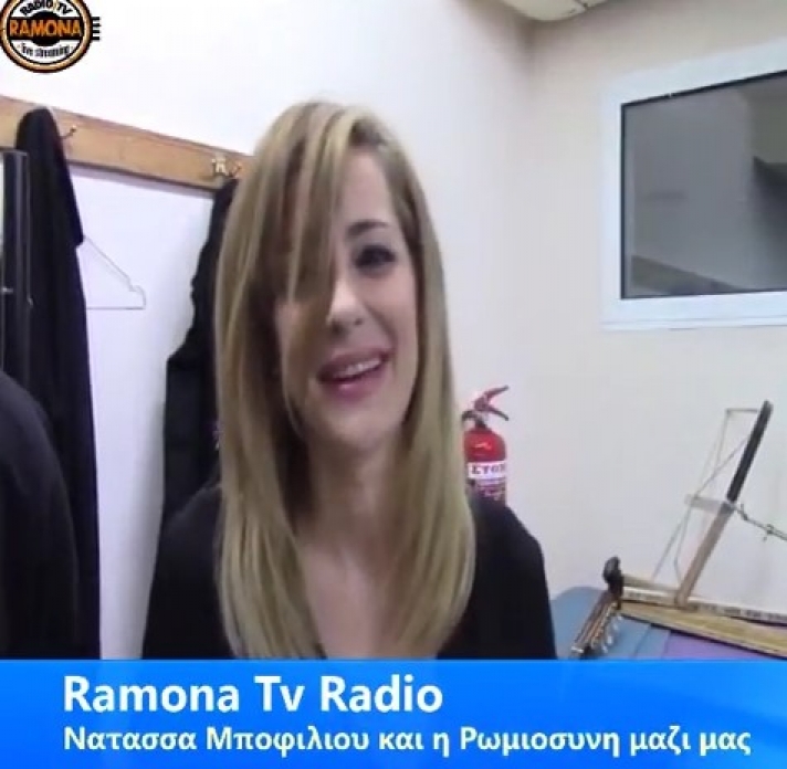Νατάσα Μποφίλιου  στο Ramona TV - Βίντεο