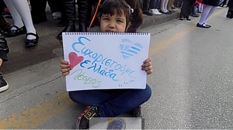 Πρόσφυγες στην παρέλαση της Μυτιλήνης: «Ευχαριστούμε Ελλάδα»