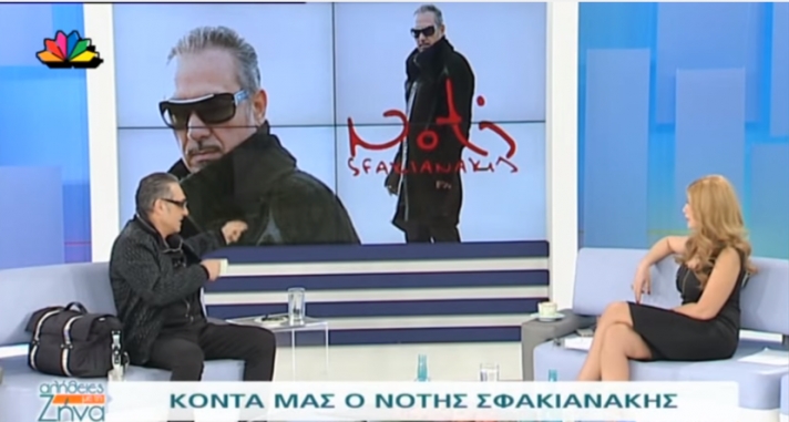 Αλήθειες με τη Ζήνα - 7.12.2015 - Νότης Σφακιανάκης!