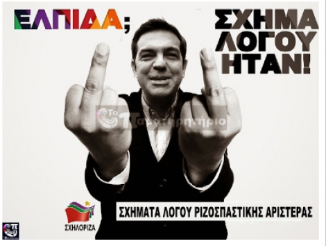 ΔΙΑΒΑΣΤΕ ΚΑΙ ....ΚΛΑΨΤΕ !!! Η λίστα με τους νέους φόρους που φέρνει ο προϋπολογισμός του 2017